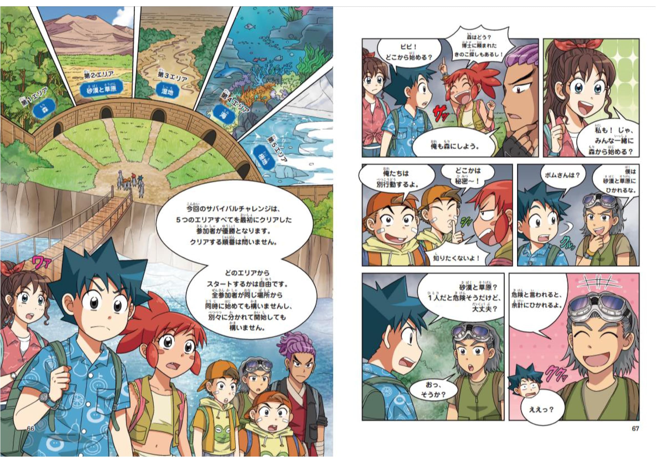 Amazon.co.jp: 理系脳が育つ！「科学漫画サバイバル」シリーズ